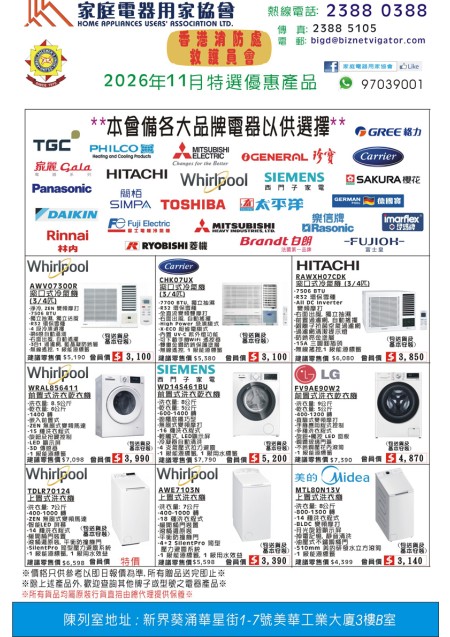 家電